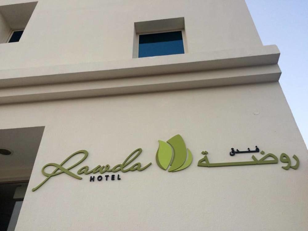 Rawda Hotel Doha Buitenkant foto
